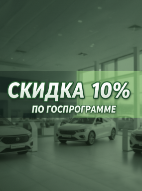 promotion