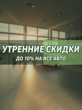 promotion